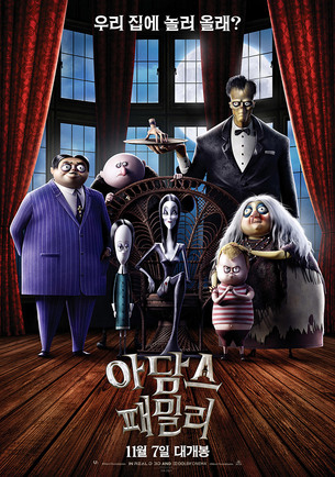 '아담스 패밀리', '겨울왕국2', '신비아파트' 등 올겨울 주목할만한 극장판 애니메이션