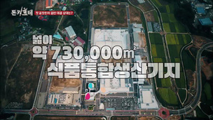 [TV 속 장소]  'tvN 돈키호테' 대결 장소로 지목된 즉석밥 공장