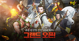 더블디게임즈, 신작 모바일 MMORPG '무협M' 정식 출시