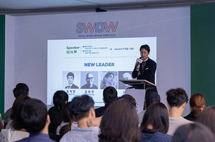 서울 워크 디자인 위크, 한세실업 대표와 각계 혁신 기업들과 스페셜 토크 진행