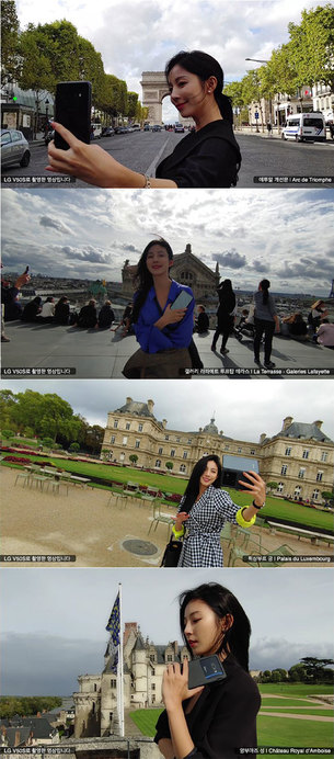 여행 전문 크리에이터...LG V50S ThinQ로 찍은 프랑스 여행 동영상 인기