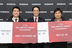 한국닛산, '애프터세일즈 서비스 기술 경진대회' 개최