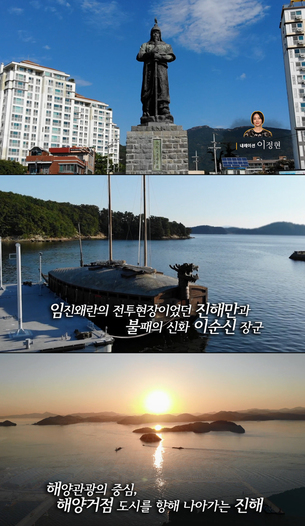 [영상] 배우 이정현과 서경덕 교수, '진해 이순신' 국내외에 알린다