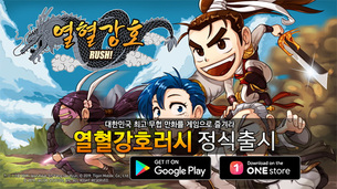 제이콥스튜디오, 모바일 RPG '열혈강호러시' 19일 구글&middot;원스토어 정식 출시