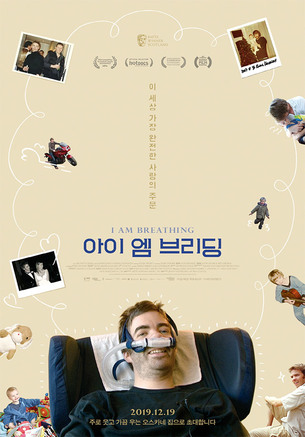 [리뷰] 인생의 소중함을 전하는 따뜻한 다큐멘터리 영화 '아이 엠 브리딩'