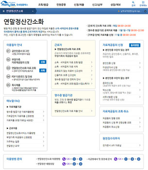 의료비 계산할 때 실손보험 수령금은 차감! 2019년 달라진 연말정산 내용