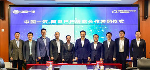 알리바바그룹, 중국제일자동차그룹과 협력해 '차세대 지능형 커넥티드 차량' 개발