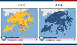 홍콩 여행경보, 전 지역 2단계&rarr;1단계로 하향 조정