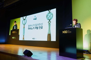넥슨, '2020년 넥슨개발자콘퍼런스(NDC)' 발표자 모집