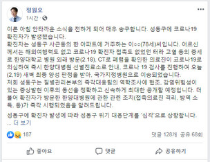 해외 여행력 없는 '코로나19' 확진 환자, 서울 성동구에서 1명 추가