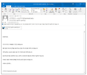 안랩, '업무 메일' 위장해 유포되는 악성코드 주의 당부
