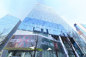 SK텔레콤, 직원 '코로나19' 1차 양성 판정에 을지로 SKT 타워 폐쇄