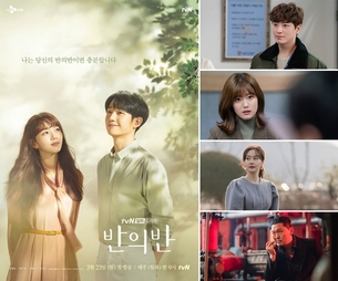 [3월 新드라마②] 편성 바꾼 tvN '반의반'vs월화극 부활 MBC '365'