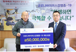 주한중국상공회의소, '코로나19' 확산 방지 위해 5천만원 재난성금 기부