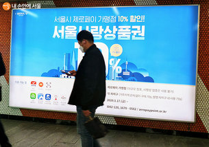서울시 중위소득 100%이하 가정에 '재난긴급생활비' 지원&hellip;재난긴급생활비 신청방법은?