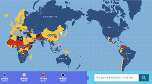 [종합] 20일 오전 10시 기준, 괌 등 한국인 입국금지&middot;심사 강화 174개국