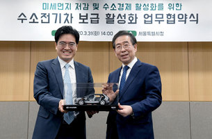 현대차-서울시, MOU 체결&hellip; 수소경제 활성화 전략적 협력 강화