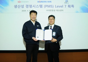 대한항공, '생산성경영시스템(PMS)' 인증 심사서 레벨7 획득