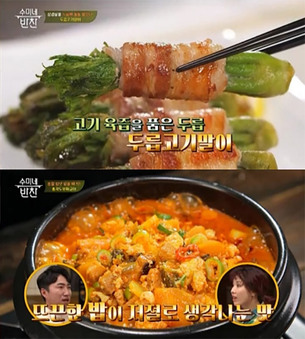 tvN '수미네 반찬' 봄의 향과 맛! '두릅고기말이'부터 '충무김밥' 꿀팁까지