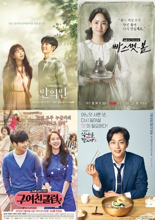 예은 첫 정극 도전 '빠스껫볼'&rarr;정해인&hearts;채수빈 '반의반'&hellip;tvN, 드라마 조기종영史