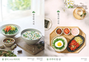 식품외식업계, 형형색색의 맛있는 '봄' 담은 신제품 출시