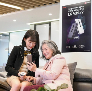 인공지능 비서 탑재한 'LG폴더폰'...어르신들 정보 접근성 강화