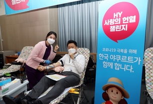 한국야쿠르트, 코로나19 극복 위한 '사랑의 헌혈 챌린지' 진행