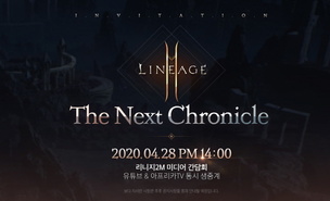 엔씨소프트 리니지2M, 미디어 간담회 'The Next Chronicle' 온라인으로 개최