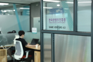 한국콘텐츠진흥원, 글로벌게임허브센터 입주사 및 게임벤처4.0 모집