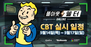 모바일 게임 '폴아웃 쉘터 Online', 14일부터 CBT실시