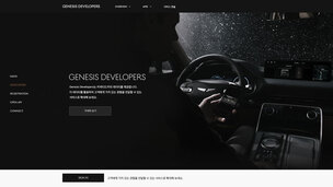 제네시스, 차량 데이터 오픈 플랫폼 '제네시스 디벨로퍼스' 선보여