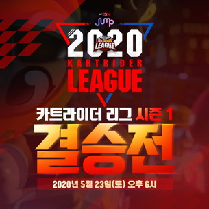 넥슨, '2020 SKT JUMP 카트라이더 리그 시즌1' 결승전 23일 실시