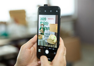 한국토요타, '2020 토요타 주말농부' 온라인으로 시작