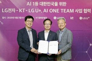 LG전자∙KT∙LG유플러스 'AI 원팀' 결성, AI 1등 국가 실현 위해 뭉쳤다