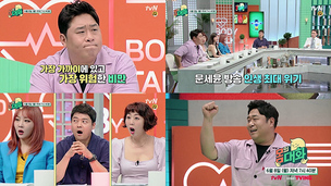 tvN '몸의 대화' 홍신애, "ABC주스 마시고 허리둘레 11cm 줄어"
