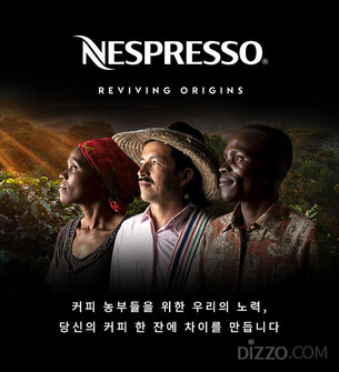 네스프레소, 사라져가는 커피 재배 지역 되살리기 위한 프로그램 전개