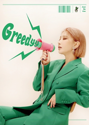 [오늘노래] 아이유&middot;마마무 문별의 지원사격&hellip;브아걸 제아의 'Greedyy'