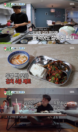 [영상] '미우새' 최고의 1분은 김호중, 충격의 다이어트 식단 공개