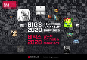 '방구석 인디 게임쇼 2020' 개막, 국내 인디 게임사 대거 참여