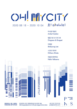 파라다이스 아트 스페이스, 10월 4일까지 5인의 현대미술작가가 풀어낸 도시 'OH! MY CITY' 전시