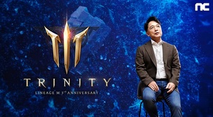 엔씨소프트 리니지M, 3주년 맞아 온라인 컨퍼런스 'TRINITY' 개최 "21년 전처럼 하나였던 세계로 돌아간다"