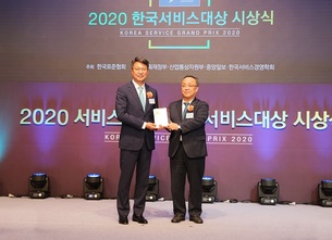 롯데관광, '2020 한국서비스대상'에서 5년 연속 여행서비스 종합대상