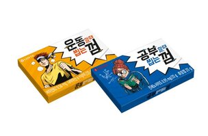 상황에 따라 다르게! 롯데제과 '공부&middot;운동할 때 씹는 껌' 2종 출시
