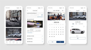 볼보코리아, 새로운 브랜드 앱 '헤이, 볼보' 출시&hellip; "디지털 소통 강화"
