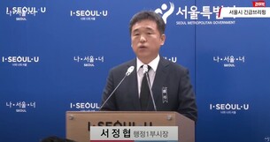 [입장전문 영상] 박원순 시장 유고로 서울 시장 권한 대행 서정협 행정1부시장