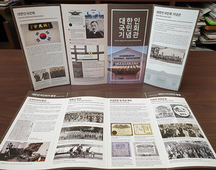 송혜교&middot;서경덕, 미국 LA 대한인국민회에 한국어 안내서 기증
