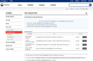 공공 웹사이트 플러그인, 연말까지 모두 없앤다&hellip;현재 80% 이상 제거 완료