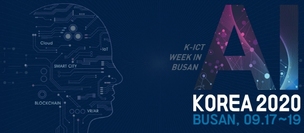 글로벌 인공지능 석학이 모인다, AWC2020-AI KOREA 동시 개최