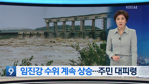 KBS, 역대 최장 장마에 재난방송도 최장 기록&hellip;뉴스 시청률도 1.5배 이상 상승