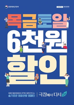 CGV&middot;롯데&hellip;영화 6천원, 알아야쓴다! 할인권 발급&rarr;사용법? [일상속영화두기]